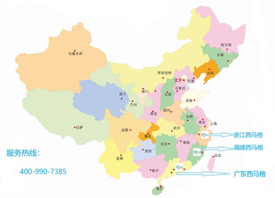 西马格工厂分布 西马格工厂分布