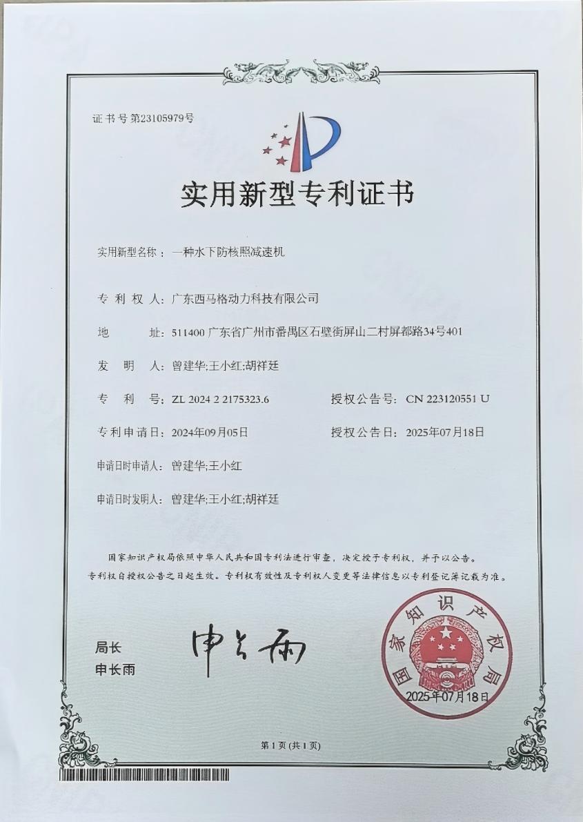 西马格专利 西马格专利